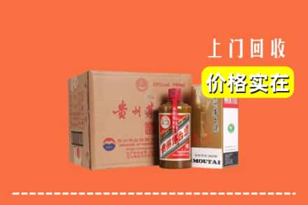 自贡贡井区回收精品茅台酒